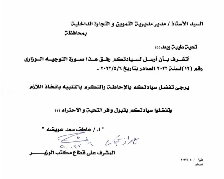 عاجل من التموين بشأن سعر رغيف العيش بعد زيادة السولار 2 توجية وزير التموين