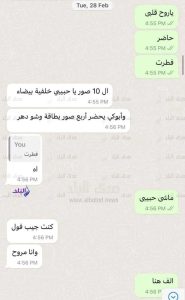 كواليس جديدة في أزمة حسن شاكوش وزوجته جبلك مرض بعد سنة ونص 4 أزمة -حسن- شاكوش- وزوجته