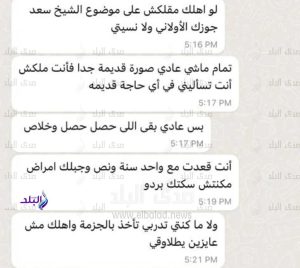 كواليس جديدة في أزمة حسن شاكوش وزوجته جبلك مرض بعد سنة ونص 5 أزمة حسن شاكوش وزوجته