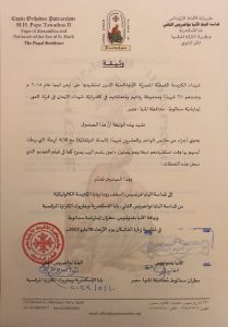 البابا فرنسيس يعلن ما سيفعله بشان شهداء أقباط ليبيا 4 هدية البابا تواضروس الى البابا فرنسيس