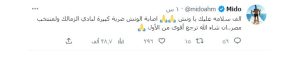صفعة قوية لنادي الزمالك ومنتخب مصر يعلنها أحمد حسام ميدو 3 اصابة قلب دفاع الزمالك محمود الونش