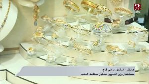 هبوط في سعر الذهب و مفاجأة الان بعيار 21 شوف وصل لكام 2 هبوط سعر الذهب بالأسواق المحلية