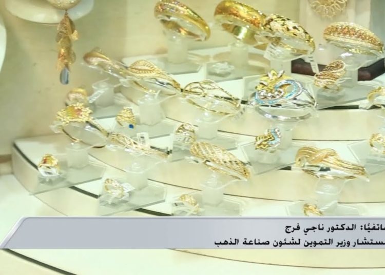 خبر سار عن أسعار الذهب الفترة القادمة في مصر عقب قرار مجلس الوزراء 1 سعر الذهب اليوم