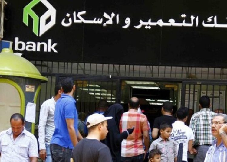 تفاصيل شهادة بنك التعمير والإسكان الحد الأدنى من الربح 1500 شهري 1 338000778 1264280344223143 2770663109906111766 n 113