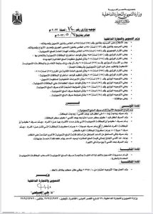 هدية جديدة من الحكومة لأصحاب بطاقات التموين أعرف ضوابط صرف السلع 4 لأصحاب بطاقات التموين هدية جديدة من الحكومة