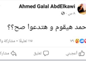 ادعوله نقل الفنان بطل مسلسل حضره المتهم ابي الي المستشفي 2 حالة إغماء مفاجيء كواليس ما حدث للفنان احمد جلال عبد القوي