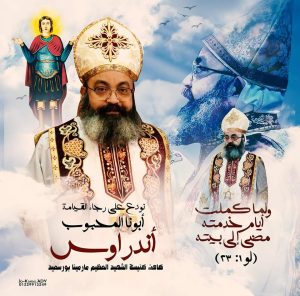 نياحة القس أندراوس دانيال بإيبارشية بورسعيد وبالحزن والدموع المئات يشيعون الجثمان 2 نياحة القس أندراوس دانيال بإيبارشية بور سعيد