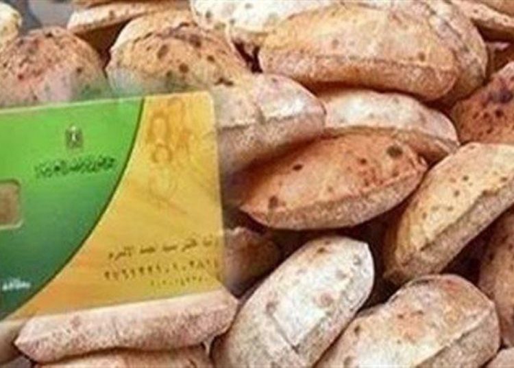فرمان جديد من التموين يخص صرف الخبز المدعم يستمر حتى اغسطس 2023 1 السلع التموينية