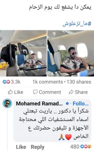 الفنان محمد رمضان يكشف عن سر جديد يخص صورة الدولارات أنا من البسطاء 4 تصريح من جمال شعبان عن الفنان محمد رمضان