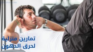 أعرف 5 أسرار تزيل الدهون الزائدة في الجسم 3 رحلة فقدان الدهون