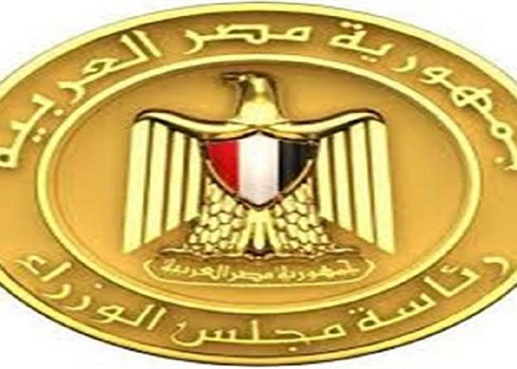 مجلس الوزراء يوضح حقيقة ارسال فرق طبية إلى المنازل لتحصيل مبالغ مالية من المواطنين 1 مجلس الوزراء شعار مجلس الوزراء الجمهورية اونلاين gomhuriaonline.com