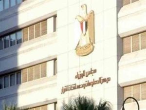مجلس الوزراء يوضح حقيقة ارسال فرق طبية إلى المنازل لتحصيل مبالغ مالية من المواطنين 3 مجلس الوزراء ينفى تحصيل مبالغ مالية من المواطنين
