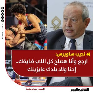 رسالة نجيب ساويرس لبطل المصارعة أحمد بغدودة