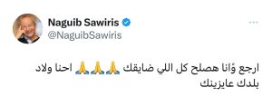 رسالة نجيب ساويرس لبطل المصارعة أحمد بغدودة