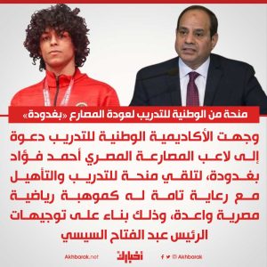 المصارع أحمد بغدودة يخرج عن صمته لأول مرة منذ واقعة اختقائه ويوجه رسالة للرئيس السيسي 3 رسالة من المصارع أحمد بغدودة الى الرئيس السيسي