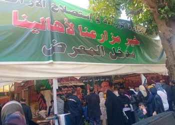 قائمة سعر السلع فى معرض خير مزارعنا من 30 لـ 40% تخفيضات