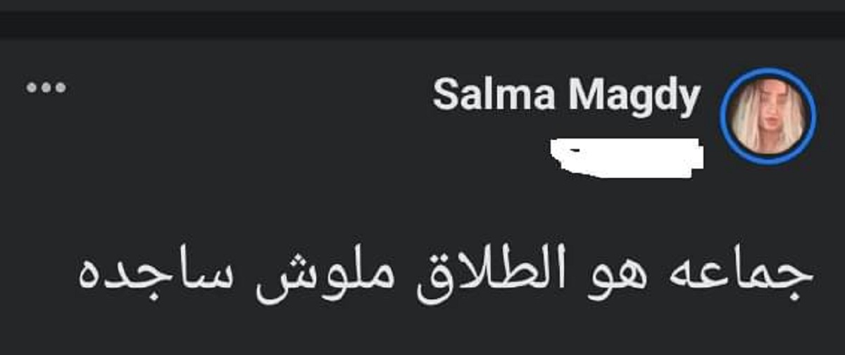 زوجة حسن شاكوش تخرج عن صمتها بعد تسريب صور زفافها من رجل أعمال 3 زوجة حسن شاكوش تخرج عن صمتها