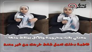 دخلت تعمل شفط دهون خرجت بدون معدة الدكتور هرب و تركها اثناء العملية 2 كواليس إصابة فاطمة في عملية شفط دهون