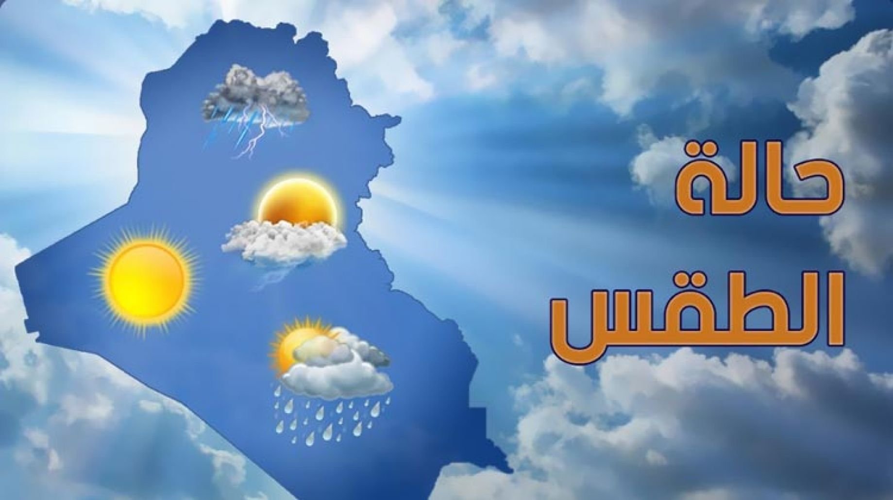 مع أول أيام الصيف رسميًا البحوث الفلكية تحذر المواطنين 3 حالة الطقس اليوم الجمعة 19 مايو 2023