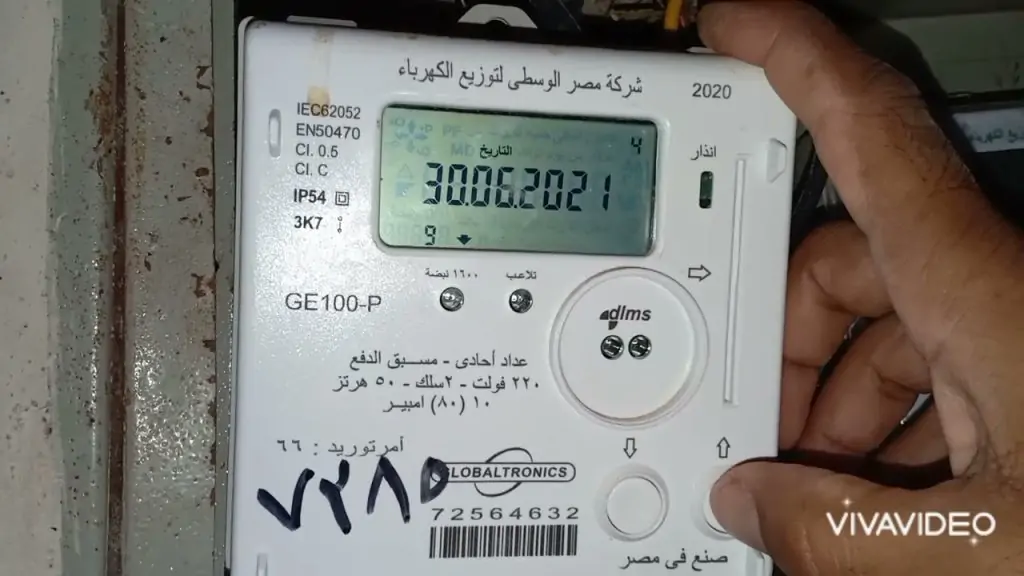 إمكانية شحن عداد الكهرباء من البيت خلال إجازة العيد اعرف الطريقة 2 شحن عداد الكهرباء