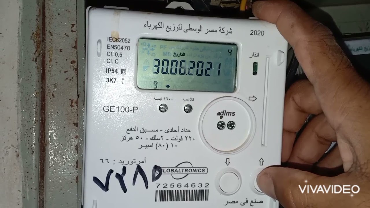 استخراج بدل فاقد لكارت عداد الكهرباء 2023 من البيت 2 نسبة زيادة الكهرباء المرتقبة