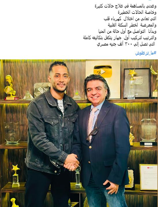 الفن والطب في عمل خيري إليك التفاصيل 6 الفن والطب في عمل خيري