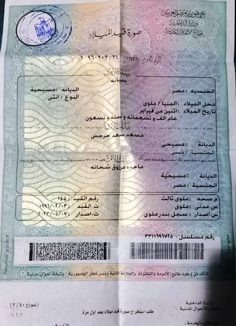 دميانة مسعد لسة حيه ومفاجاءة بشأن ديانتها تفاصيل ما فعله والدها 3 اختفاء دميانة مسعد