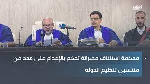 محكمة ليبية تحكم على 23 عنصر بتهمة جرائم ضد الأقباط 