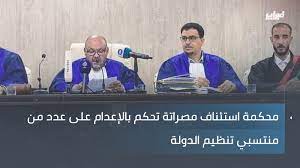 محكمة ليبية تحكم على 23 عنصر بتهمة جرائم ضد الأقباط المصريين بهذا الحكم 2 محكمة ليبية تحكم على 23 عنصر بتهمة جرائم ضد الأقباط