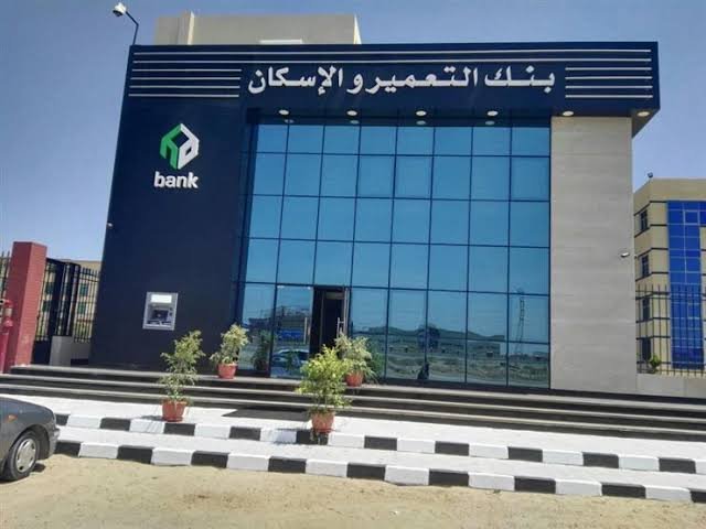 ما لاتعرفه عن الشهادة الماسية من بنك التعمير والإسكان عائد يصل إلى 19.75% 4 تفاصيل الشهادة الماسية من بنك التعمير والإسكان