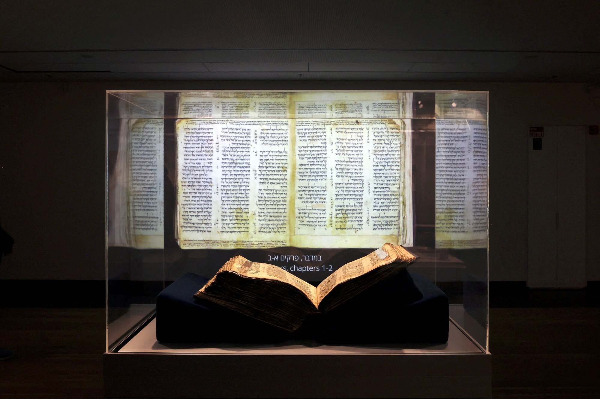  أقدم كتاب مقدس بالعالم