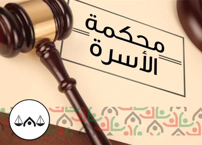 أغرب حالة خلع في محكمة الأسرة بعد 60 يومًا فقط من الزواج 3 أغرب حالة خلع