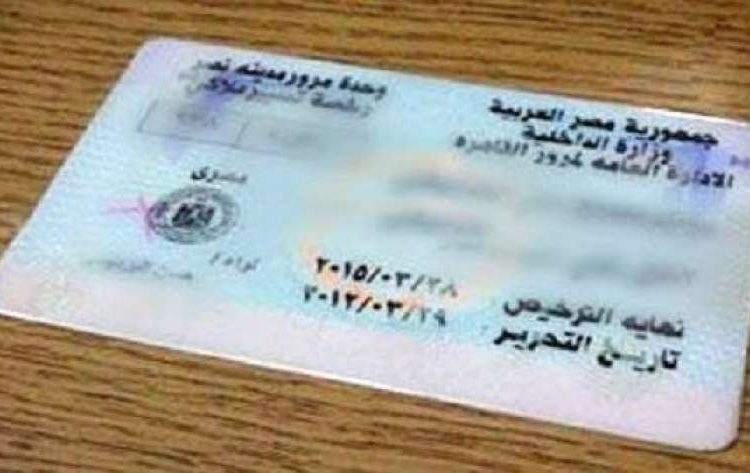 في ساعة خطوات استخراج رخصة السيارة 2023 1 تجديد رخصة السيارة أونلاين
