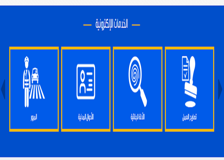 خطوات استخراح قيد عائلي مميكن 2023 من هاتفك 1 قيد عائلي مميكن