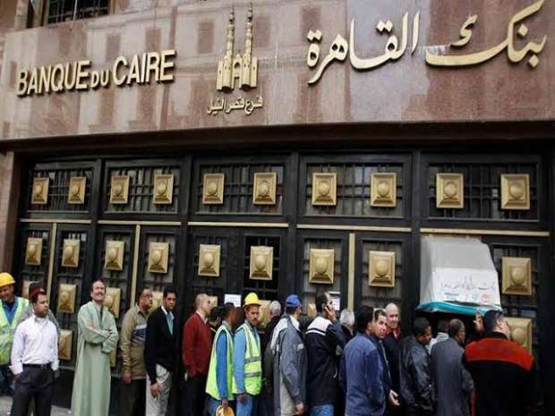 بنك القاهرة يعلن عن وظائف 