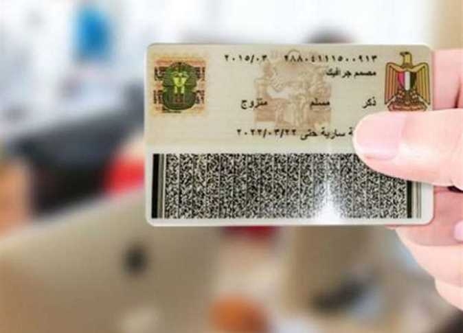 وزارة الداخلية تكشف عن أسعار استمارة البطاقة وخطوات إستخراجها 2023 1 البطاقة الشخصية