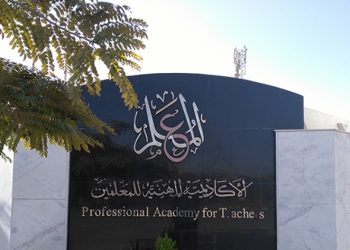 شهادة الصلاحية للمعلمين 2023