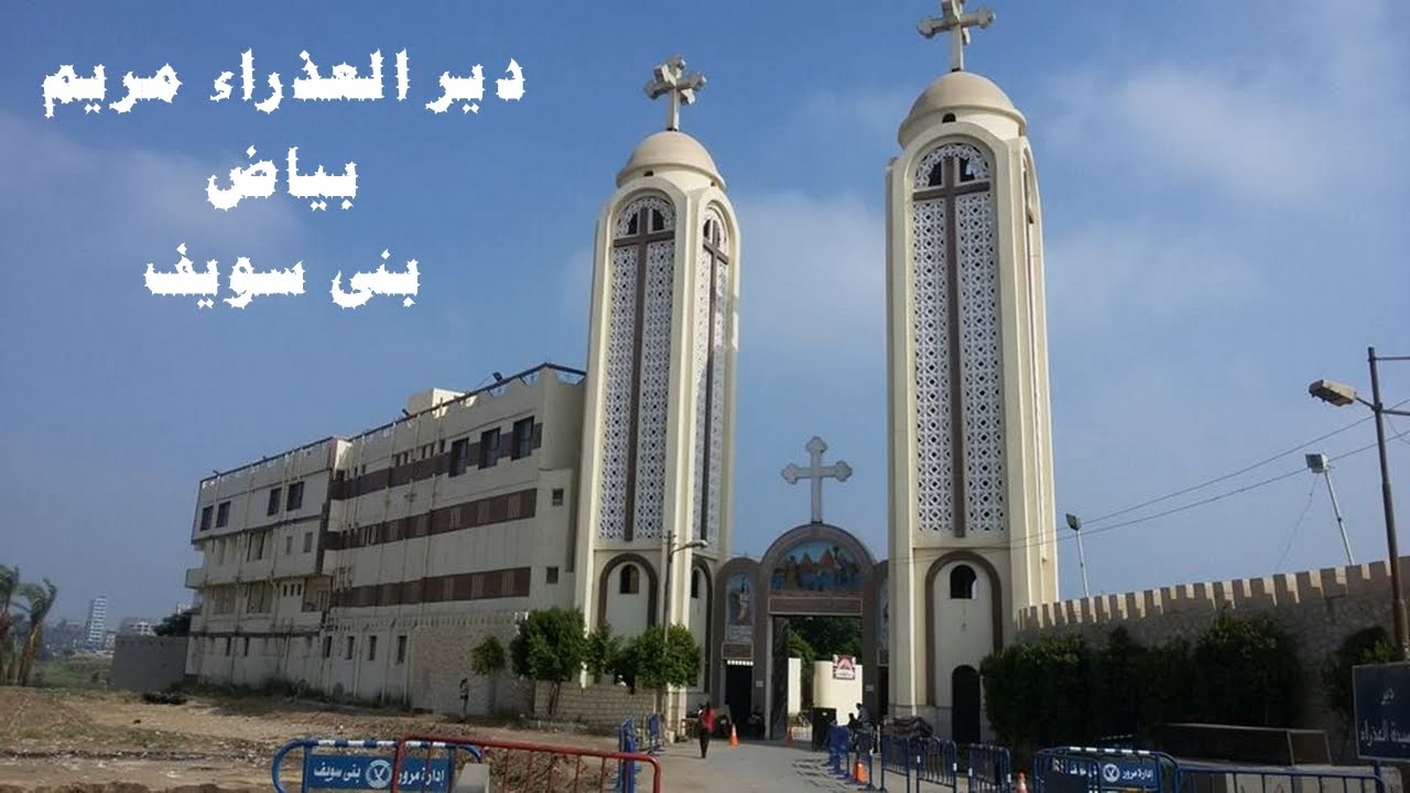 عاجل دير السيدة العذراء ببياض يكشف سبب الأدخنة المتصاعدة من الدير 2 مشاهدة أدحنة صاعدة من دير السيدة العذراء ببياض