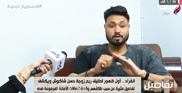 مفاجأة مثيرة فى أزمة زواج حسن شاكوش ظهور طرف تالت كشف المستخبي 2 كشف سبب طلاق أحمد وزوجة حسن شاكوش
