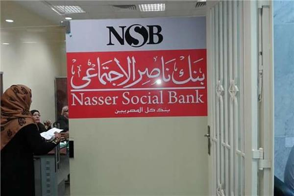 قرض بنك ناصر 