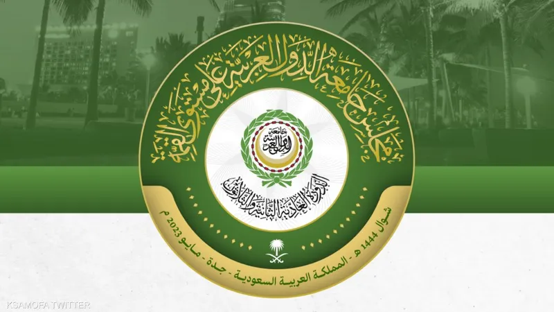 قمة جدة وأخر الآخبار وأهم القضايا المطروحة 2023 2 قمة جدة