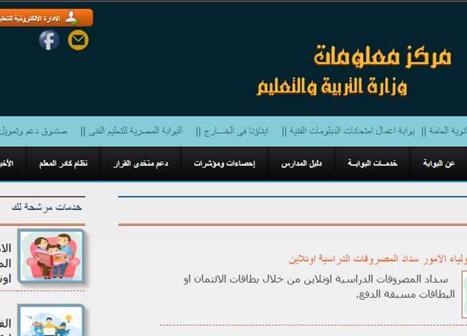 التعليم تعلن موعد تقديم الصف الأول الابتدائي 2024 بالمدارس الحكومية 3 موعد تقديم الصف الأول الابتدائي
