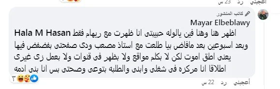 الموضوع كبر بين وفاء مكي وميار الببلاوي بسبب القضية الشهيرة شوف الجديد 3 قضية ميار الببلاوي ووفاء مكي