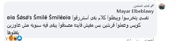 الموضوع كبر بين وفاء مكي وميار الببلاوي بسبب القضية الشهيرة شوف الجديد 4 قضية ميار الببلاوي ووفاء مكي