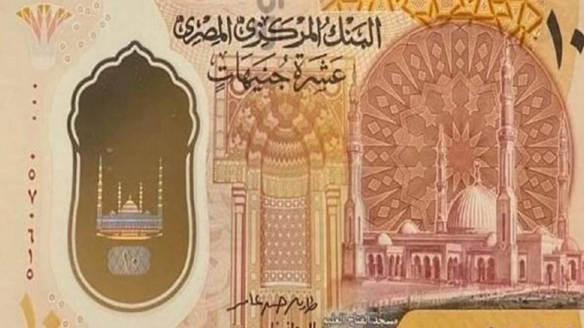 رسميا طرح الـ 20 جنيه البلاستيكية في الأسواق في هذا الموعد 3 10 egp