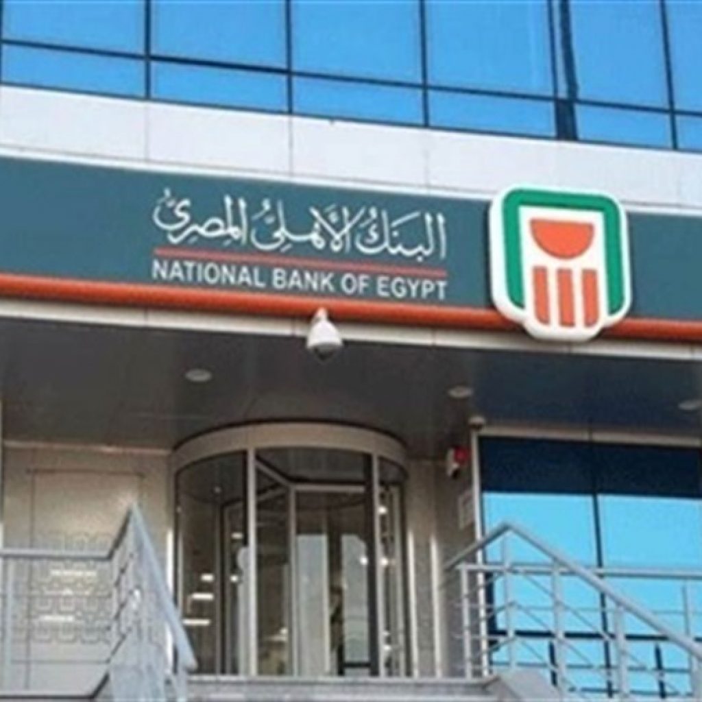 تفاصيل شهادات البنك الأهلي الجديدة بأعلى عائد يصل إلى 30 فى المائه 3 شهادات البنك الأهلي الجديدة