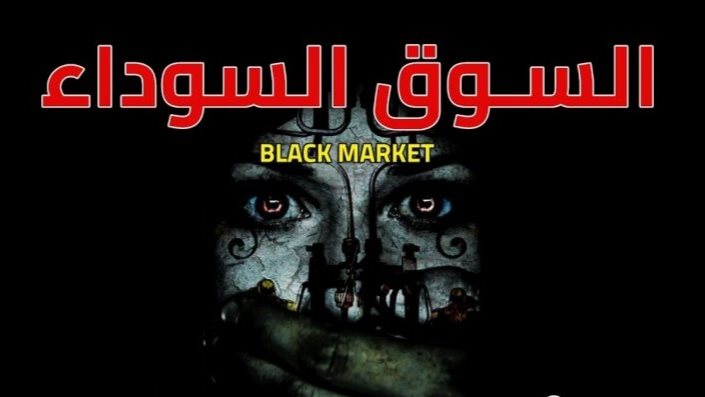 سعر العملة الأمريكية اليوم 15 |6 فى البنوك والسوق السوداء 2 سعر العملة الأمريكية