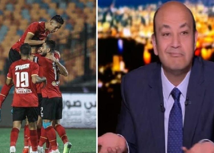 أول رد فعل من عمرو أديب بعد تحقيق الأهلي دوري أبطال أفريقيا 1 345559201 789167012567126 4796751105152949976 n 218