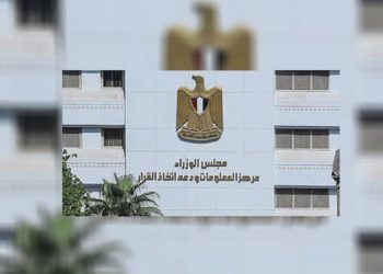 مجلس الوزراء يوضح حقيقه وجود نقص بالسلع والمنتجات الغذائية