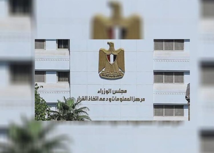 مجلس الوزراء يوضح حقيقه وجود نقص بالسلع والمنتجات الغذائية 1 345559201 789167012567126 4796751105152949976 n 354